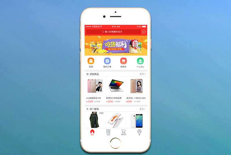 APP开发的未来之路：顺应时代的创新动力