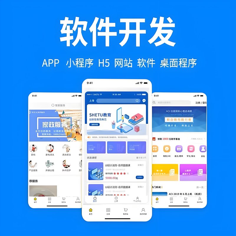 APP开发：解锁移动时代的无限可能