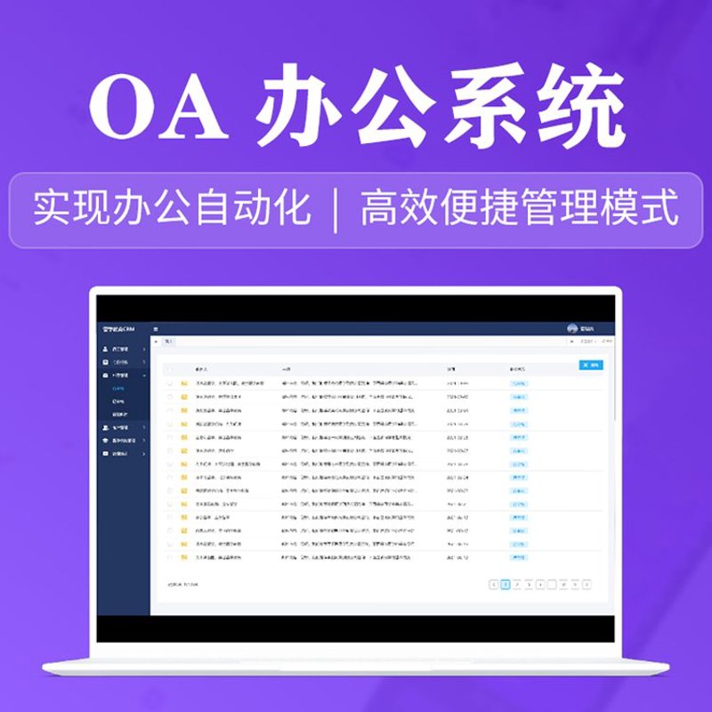 软件定制开发选购指南