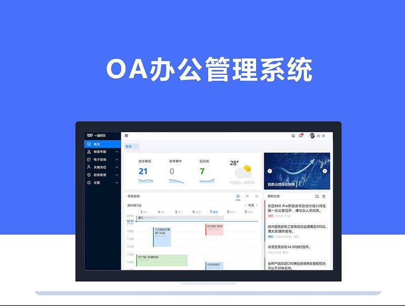 宁波软件开发：数字化时代的转型利器