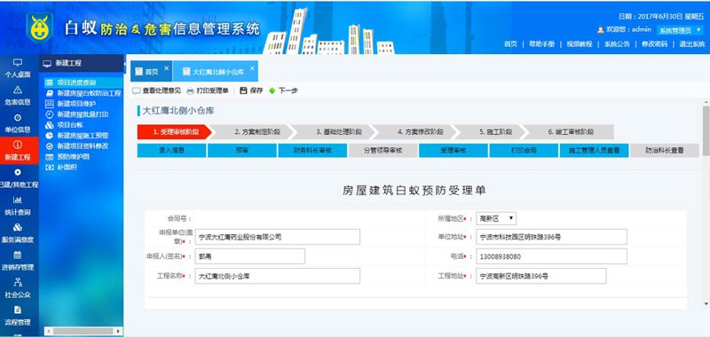宁波软件开发行业的最新趋势